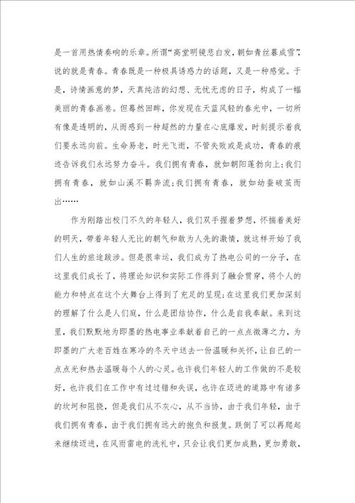 青春励志演讲稿：理想的力量