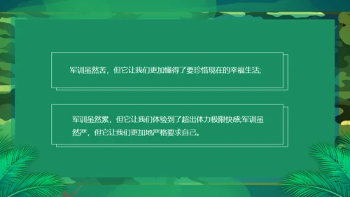 新生军训风采通用PPT模板