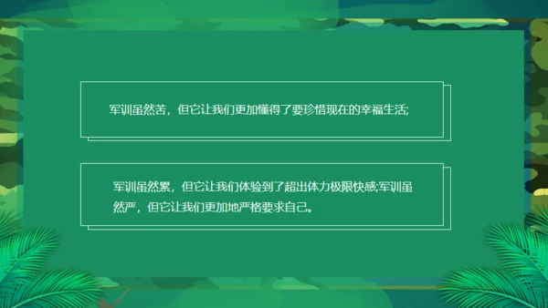 新生军训风采通用PPT模板