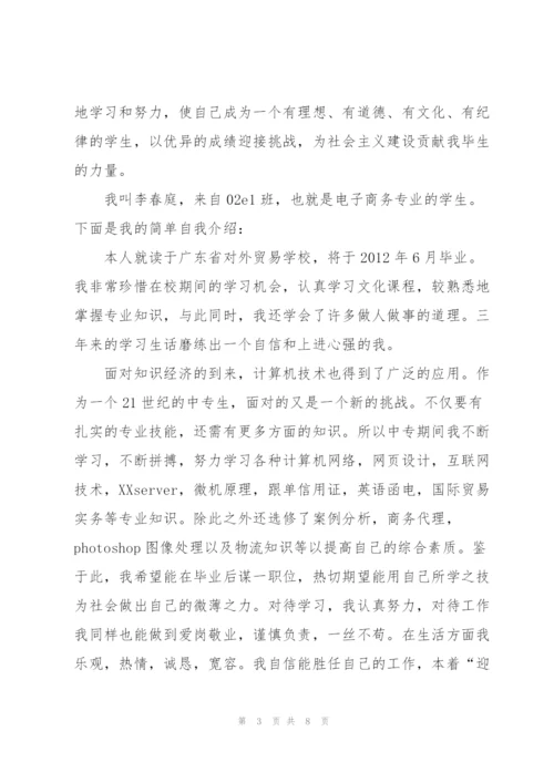 计算机实习个人总结三篇.docx