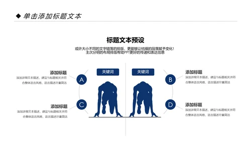 蓝色2020年交通银行工作总结通用PPT模板
