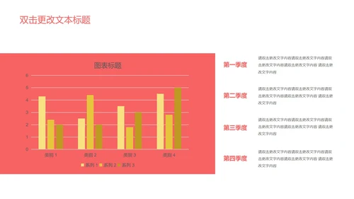 卡通手绘儿童教学PPT模板