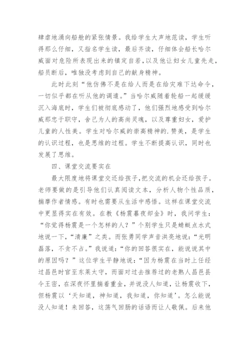 语文的论文怎么写.docx