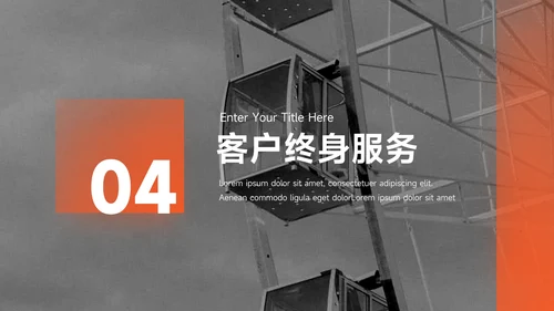 橙色简洁实用保险行业汇报PPT模板