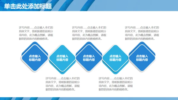 大气蓝色条纹抽象商务通用PPT