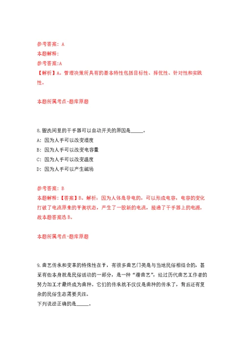 2022年广西百色市西林县市场监督管理局招考聘用18人公开练习模拟卷（第3次）