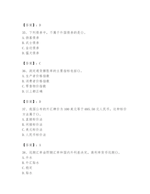 2024年国家电网招聘之金融类题库及参考答案【培优】.docx