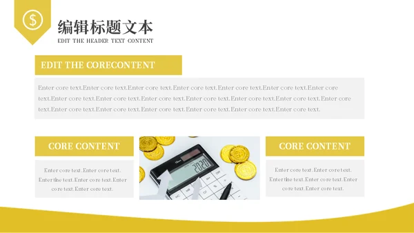 金融机构财务汇报通用PPT模板