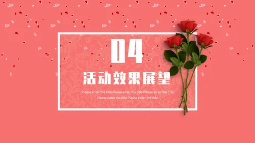 表白季浪漫情人节玫瑰爱情通用PPT