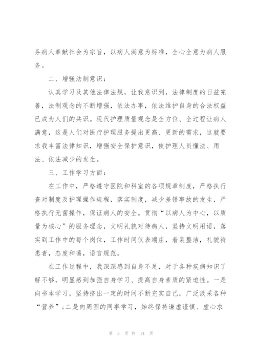 护士述职报告个人总结.docx