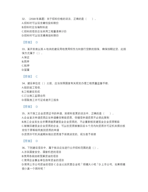 2022年吉林省二级建造师之二建建设工程法规及相关知识评估试题库精品加答案.docx