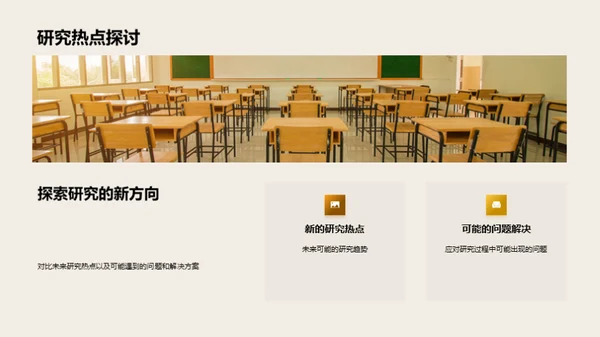 农学研究探秘