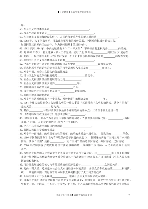 21776【中共党史知识竞赛1500题（含答案）.docx