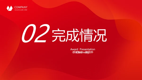 红色喜庆公司10周年庆ppt模板活动策划公司介绍