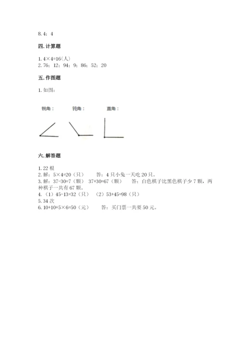 小学二年级上册数学期中测试卷及答案（有一套）.docx