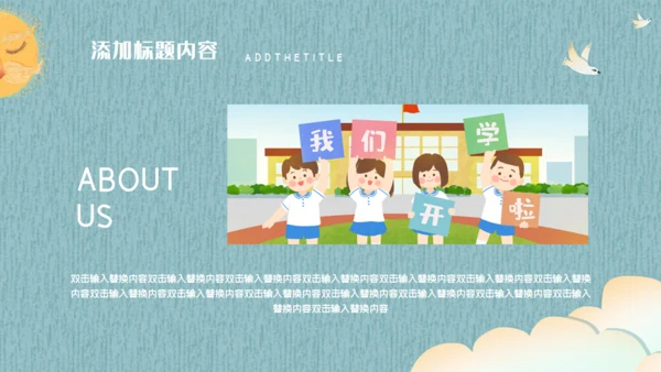 卡通可爱清新家长会通用PPT