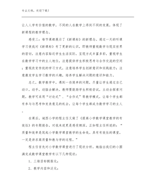 教师个人读书心得范文29篇.docx