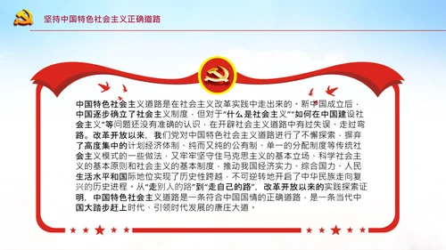 省部级主要领导干部专题研讨班讲话PPT