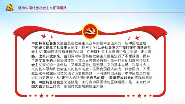 省部级主要领导干部专题研讨班讲话PPT