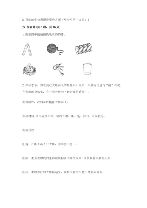 教科版小学科学二年级下册 期末测试卷带答案（培优a卷）.docx