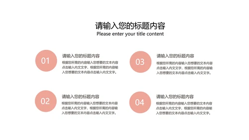 粉红色插画风暑期兴趣班PPT模板