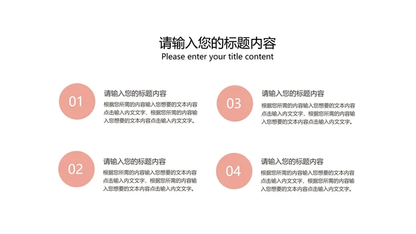粉红色插画风暑期兴趣班PPT模板