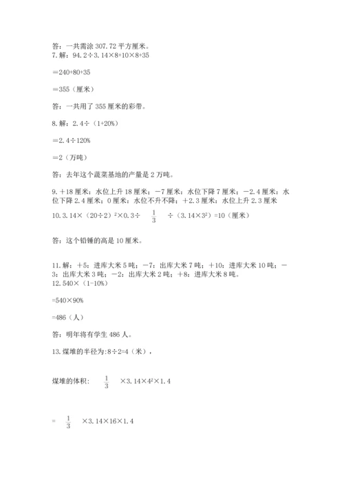六年级小升初数学应用题50道含答案【典型题】.docx
