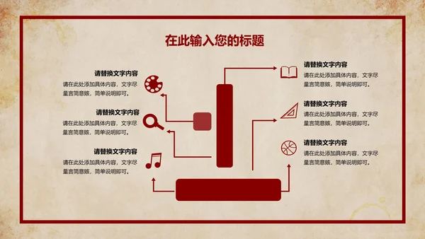 红色复古简约风纸张青年节宣传主题教育PPT模板