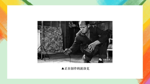 第14课《如何欣赏绘画作品》（选修）课件（共35页）