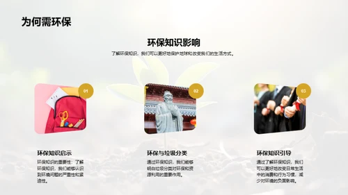 绿色行动小先锋