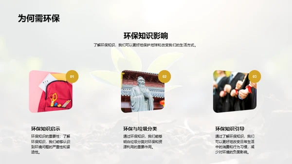 绿色行动小先锋