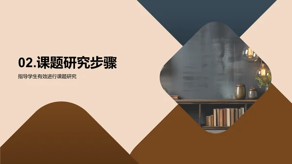 创新项目式学习