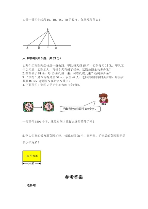 青岛版数学四年级上册期末测试卷（全国通用）.docx