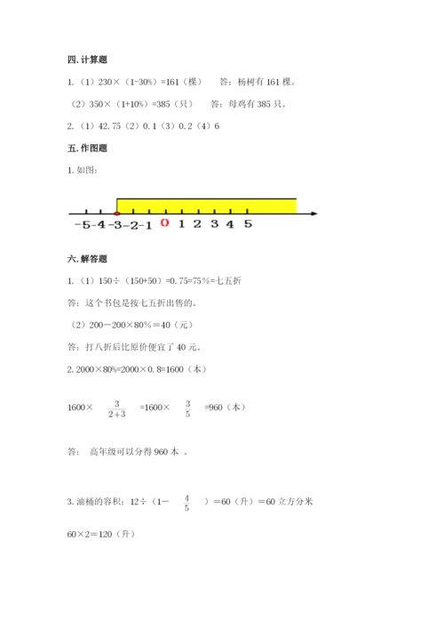 石家庄市赵县六年级下册数学期末测试卷及参考答案一套.docx