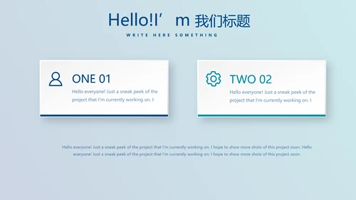最强大脑营销方案动态PPT