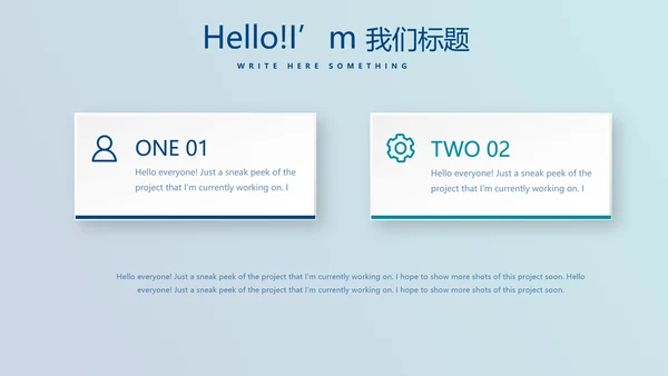 最强大脑营销方案动态PPT