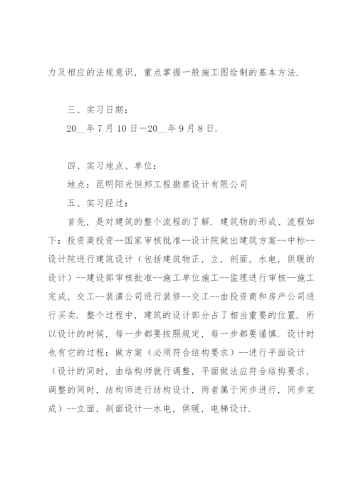 有关建筑工程实习报告十篇.docx