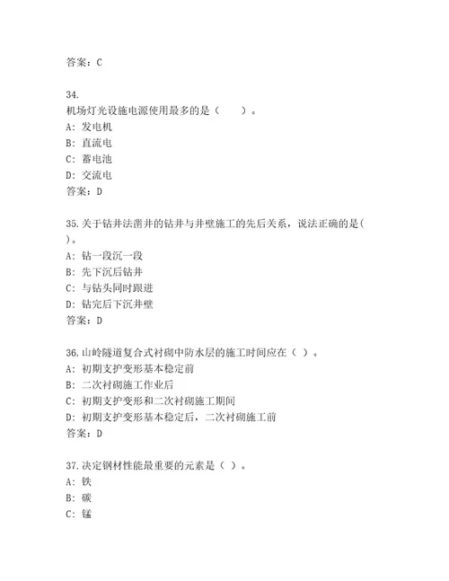 内部国家一级建筑师考试含答案典型题