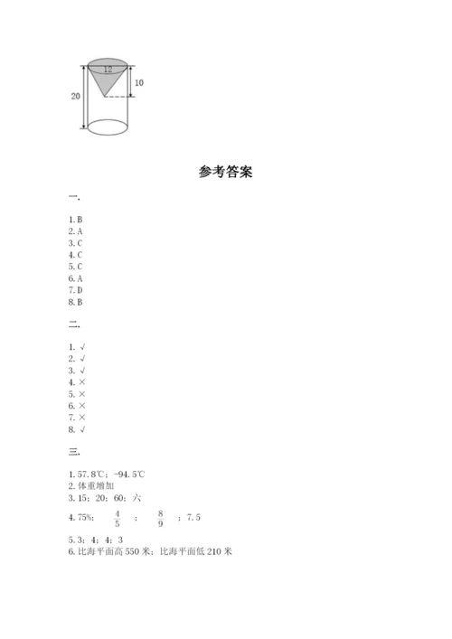 辽宁省【小升初】2023年小升初数学试卷附答案（轻巧夺冠）.docx