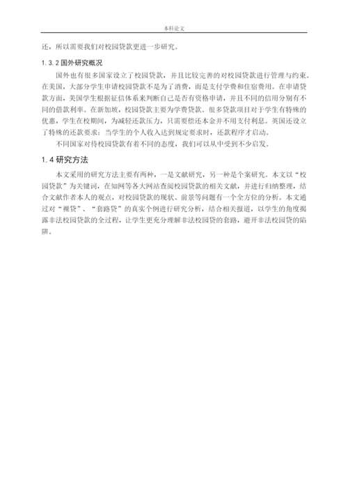 王倩倩-金升182毕业论文.docx