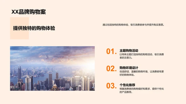 圣诞节营销策略