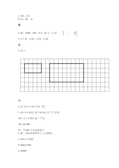 小学毕业班数学检测题带答案（巩固）.docx