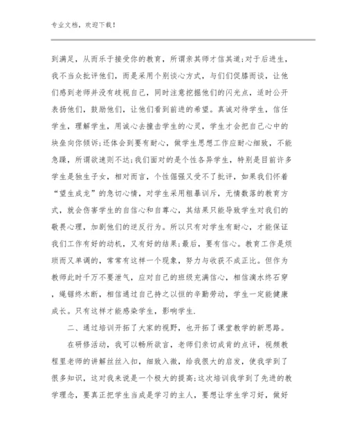 幼儿园教师心得体会范文8篇合辑.docx