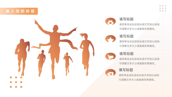 简洁红色商务风员工入职培训PPT模板