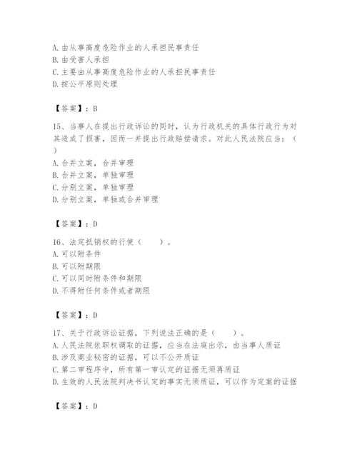 土地登记代理人之土地登记相关法律知识题库含答案（完整版）.docx