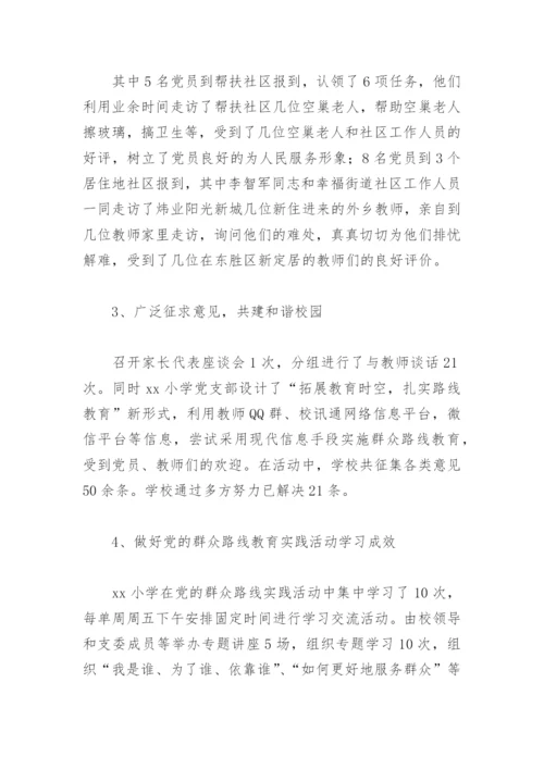 中小学书记个人述职报告(精选5篇).docx