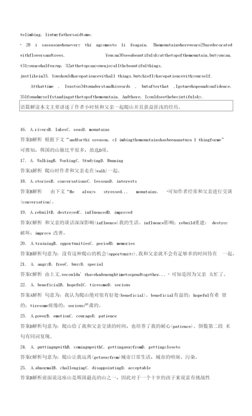 高考英语二轮复习文档：题型组合练(九)-Word版含答案.docx