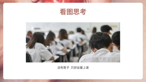咖色简约实拍关爱他人PPT课件