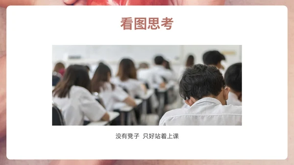 咖色简约实拍关爱他人PPT课件