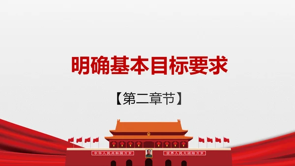 两学一做学习教育常态化制度化的意见ppt